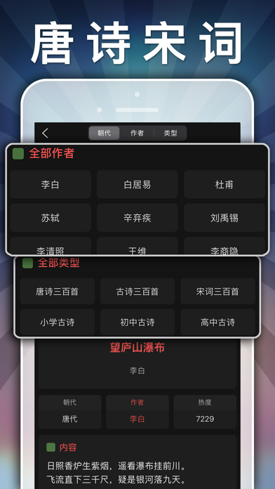 Tangkapan layar 五年级语文上册-小学语文人教版英语课本同步学习点读App