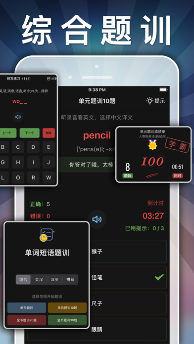 Tangkapan layar 五年级语文上册-小学语文人教版英语课本同步学习点读App