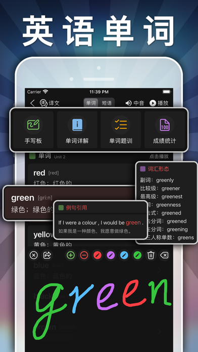 Tangkapan layar 五年级语文上册-小学语文人教版英语课本同步学习点读App