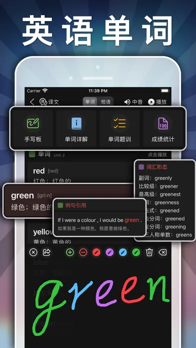 五年级语文上册-小学语文人教版英语课本同步学习点读App سکرین شاٹس