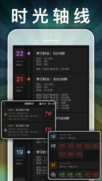 ภาพหน้าจอของ 六年级语文下册-小学语文人教版英语课本同步学习点读App