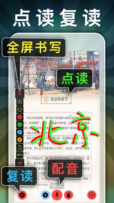 ภาพหน้าจอของ 六年级语文下册-小学语文人教版英语课本同步学习点读App
