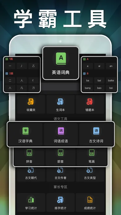 ภาพหน้าจอของ 六年级语文下册-小学语文人教版英语课本同步学习点读App