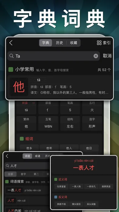 ภาพหน้าจอของ 六年级语文下册-小学语文人教版英语课本同步学习点读App