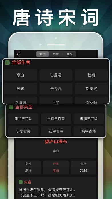 ภาพหน้าจอของ 六年级语文下册-小学语文人教版英语课本同步学习点读App