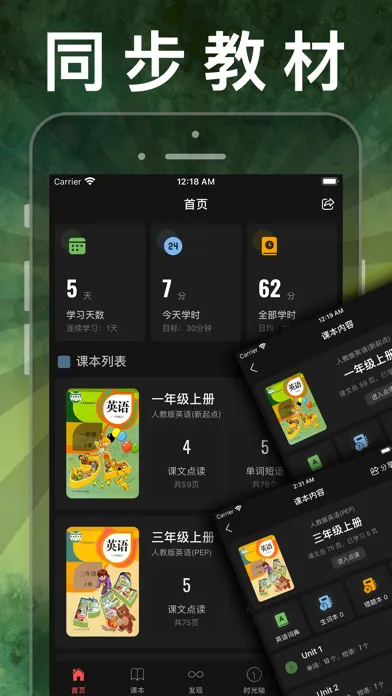 小学英语同步学习 -人教版PEP精通新起点课本点读app應用截圖