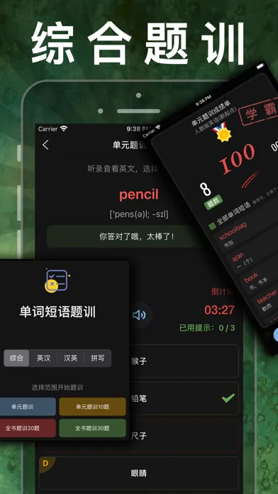 小学英语同步学习 -人教版PEP精通新起点课本点读app應用截圖