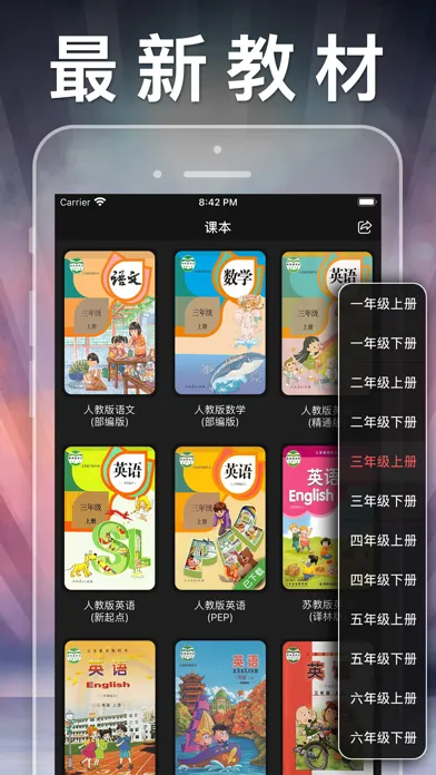 三年级英语上册-人教版PEP小学英语点读app Screenshots