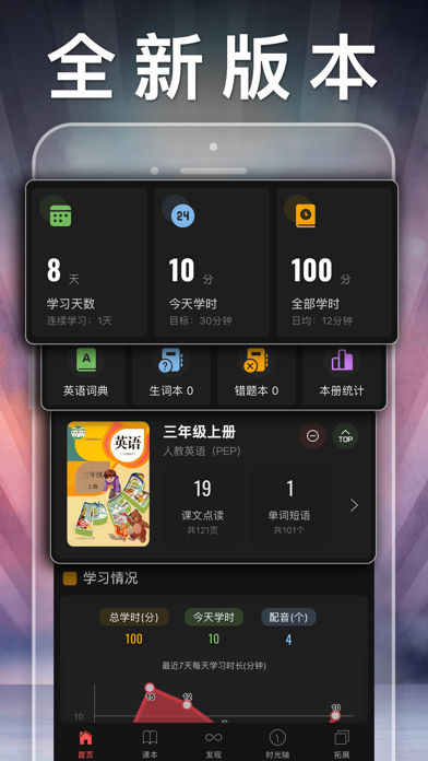 三年级英语上册-人教版PEP小学英语点读app スクリーンショット