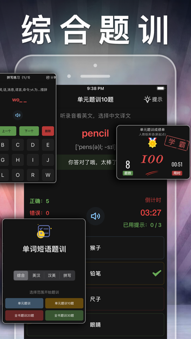 三年级英语上册-人教版PEP小学英语点读app スクリーンショット