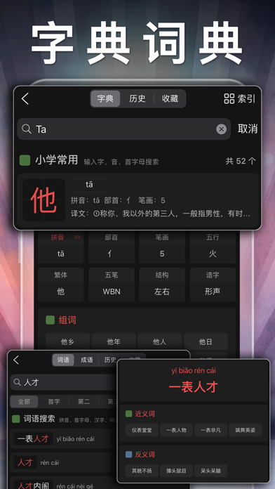 三年级英语上册-人教版PEP小学英语点读app スクリーンショット