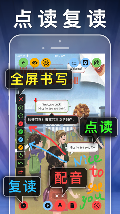 صور 三年级英语下册-人教版PEP点读机App