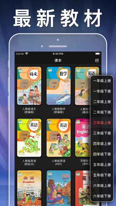 صور 三年级英语下册-人教版PEP点读机App