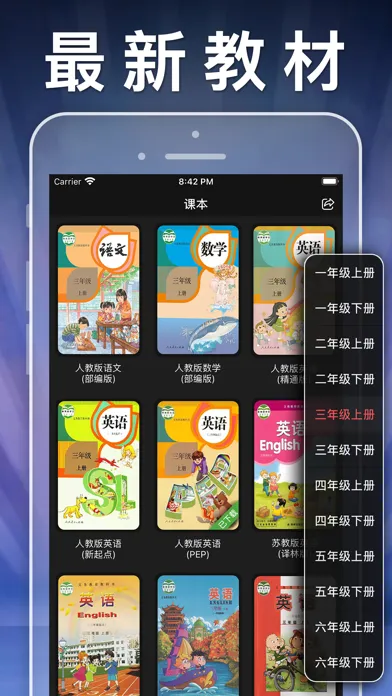 ภาพหน้าจอของ 三年级英语下册-人教版PEP点读机App