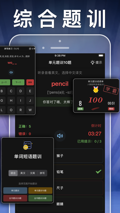 صور 三年级英语下册-人教版PEP点读机App