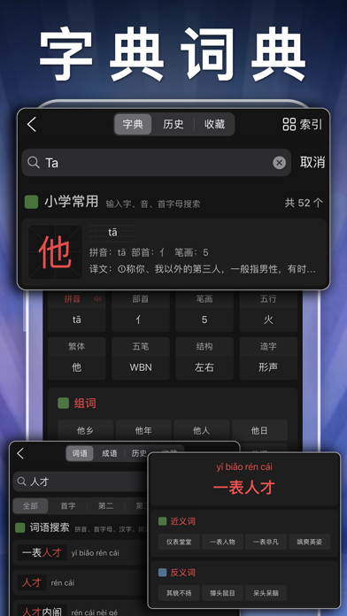 صور 三年级英语下册-人教版PEP点读机App