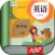 四年级英语上册-小学英语人教版PEP人教点读App