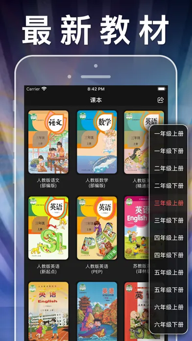 Ảnh chụp màn hình của 四年级英语上册-小学英语人教版PEP人教点读App