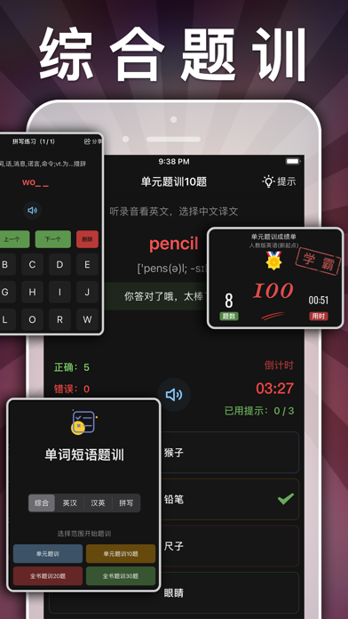 五年级英语下册-小学英语人教版PEP人教点读App應用截圖