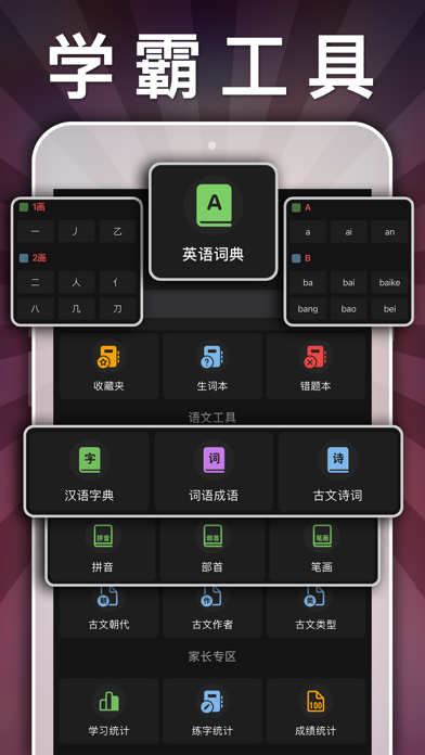 五年级英语下册-小学英语人教版PEP人教点读App應用截圖