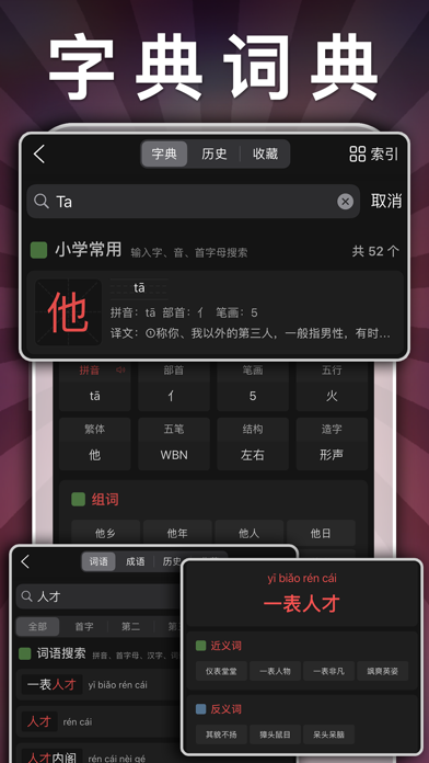 五年级英语下册-小学英语人教版PEP人教点读App應用截圖