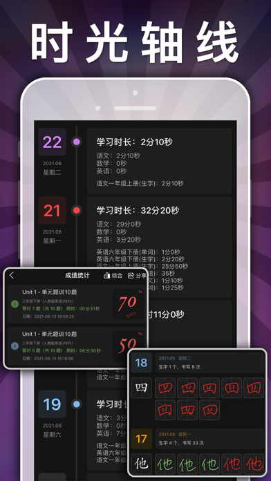 Capturas de pantalla de 六年级英语上册-小学英语人教版PEP人教点读App
