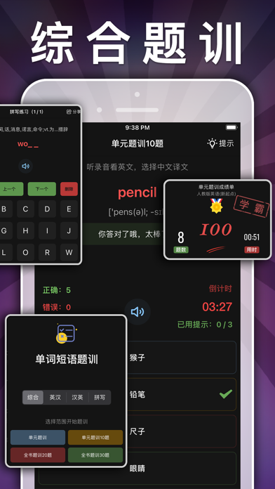 Capturas de pantalla de 六年级英语上册-小学英语人教版PEP人教点读App