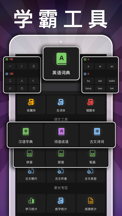 Capturas de pantalla de 六年级英语上册-小学英语人教版PEP人教点读App