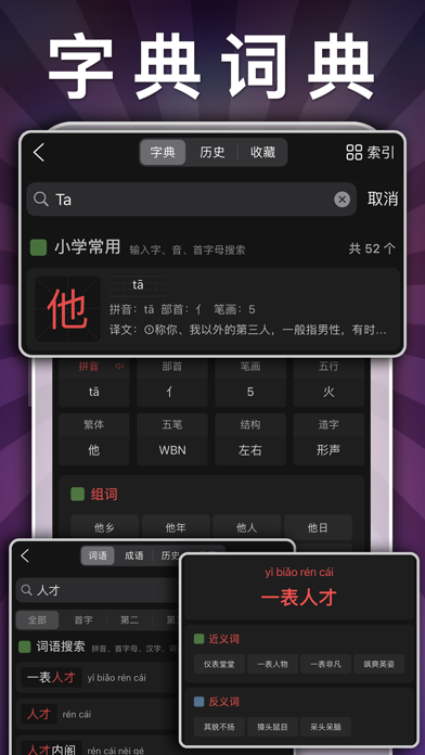 Capturas de pantalla de 六年级英语上册-小学英语人教版PEP人教点读App