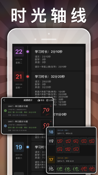 六年级英语下册-小学英语人教版PEP人教点读App स्क्रीनशॉट