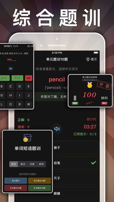 六年级英语下册-小学英语人教版PEP人教点读App स्क्रीनशॉट