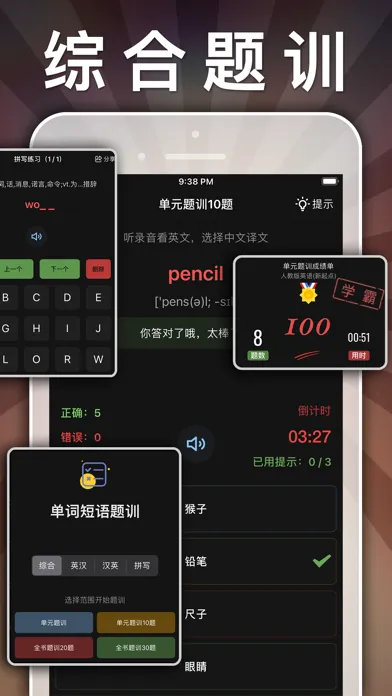 六年级英语下册-小学英语人教版PEP人教点读App应用截图