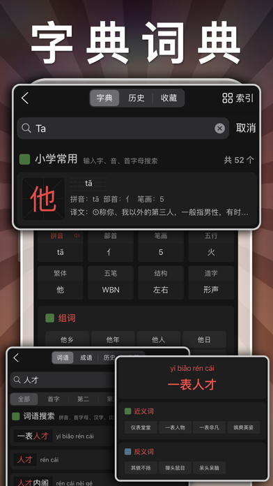 六年级英语下册-小学英语人教版PEP人教点读App स्क्रीनशॉट
