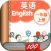 一年级英语上册 - 苏教版译林小学英语课本同步点读机