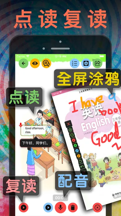 三年级英语上册 - 苏教版译林小学英语课本同步点读机 سکرین شاٹس