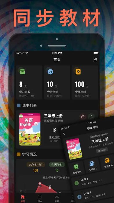 三年级英语上册 - 苏教版译林小学英语课本同步点读机 سکرین شاٹس