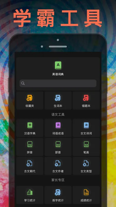 三年级英语上册 - 苏教版译林小学英语课本同步点读机 سکرین شاٹس