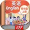 四年级英语上册 - 苏教版译林小学英语课本同步点读机
