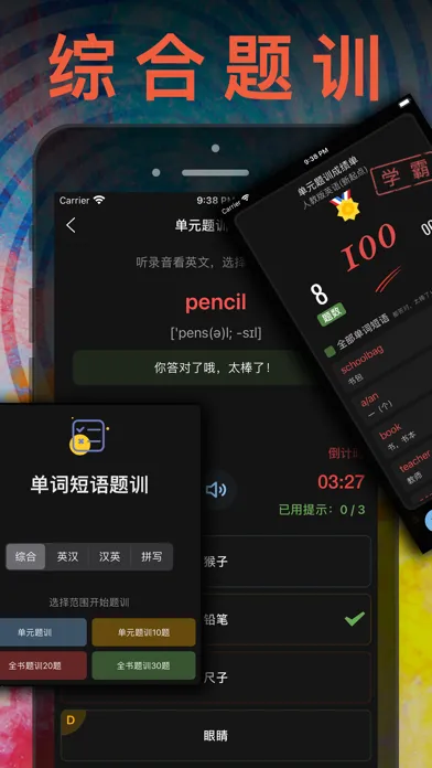 Capturas de pantalla de 四年级英语上册 - 苏教版译林小学英语课本同步点读机