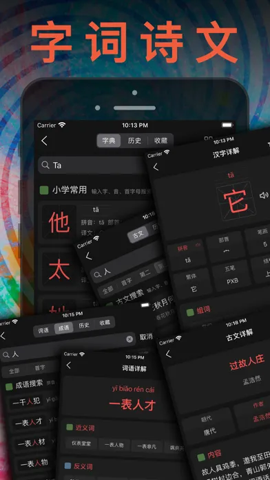 Capturas de pantalla de 四年级英语上册 - 苏教版译林小学英语课本同步点读机
