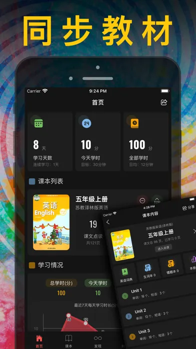五年级英语上册 - 苏教版译林小学英语课本同步点读机 स्क्रीनशॉट