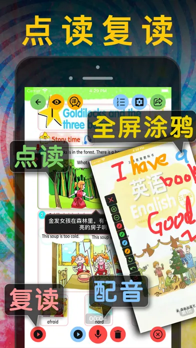 五年级英语上册 - 苏教版译林小学英语课本同步点读机 स्क्रीनशॉट