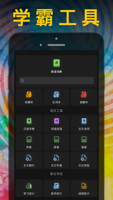 五年级英语上册 - 苏教版译林小学英语课本同步点读机 स्क्रीनशॉट