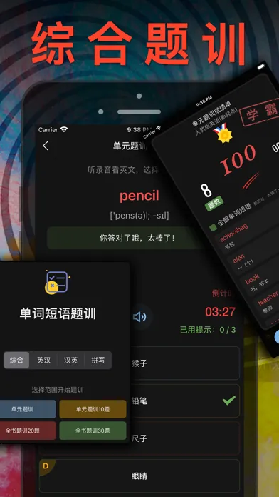 六年级英语上册 - 苏教版译林小学英语课本同步点读机 स्क्रीनशॉट