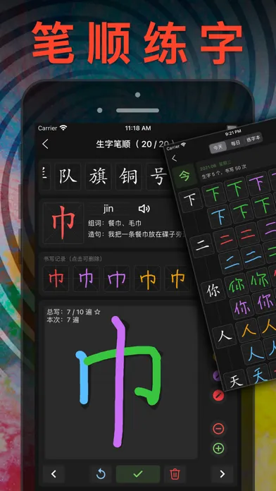 六年级英语上册 - 苏教版译林小学英语课本同步点读机 स्क्रीनशॉट