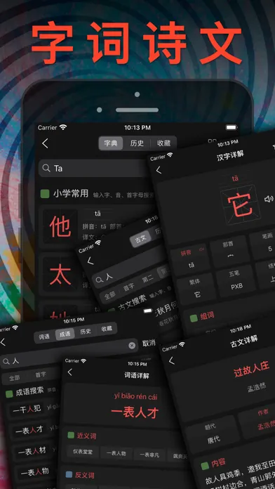 六年级英语上册 - 苏教版译林小学英语课本同步点读机 स्क्रीनशॉट