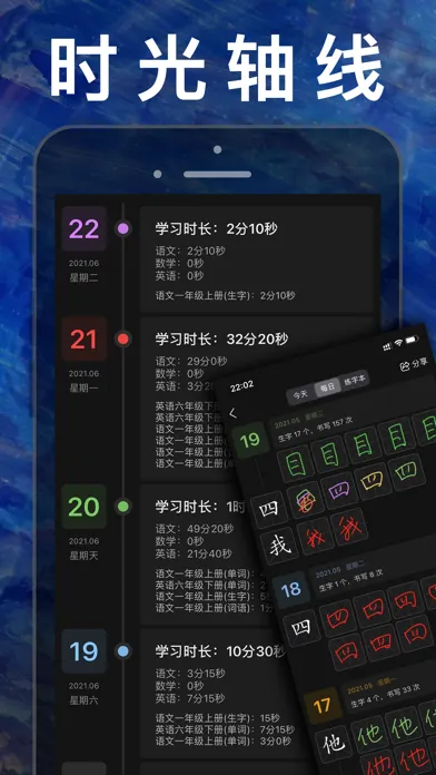 六年级数学上册-人教版小学数学课本同步学习App应用截图