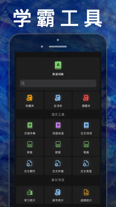 六年级数学上册-人教版小学数学课本同步学习App应用截图