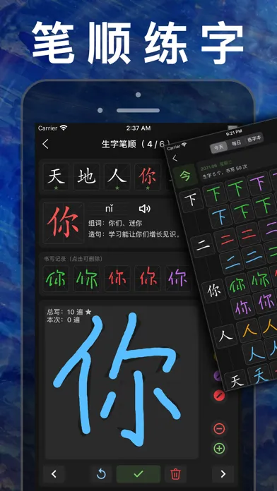 六年级数学上册-人教版小学数学课本同步学习App应用截图