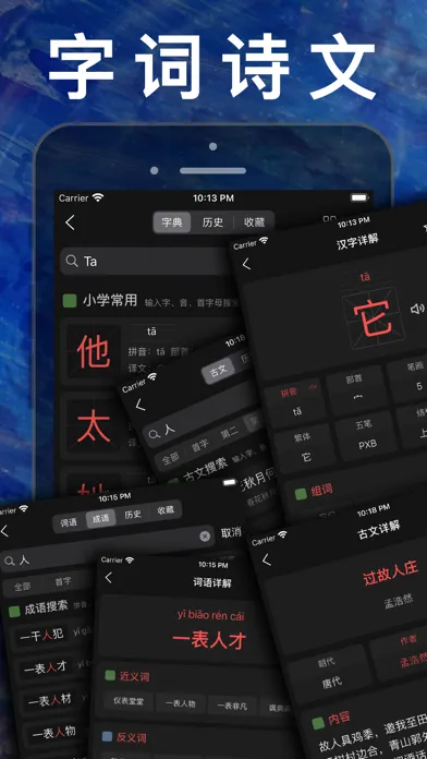 六年级数学上册-人教版小学数学课本同步学习App应用截图